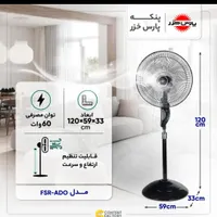 پنکه ایستاده ریموت دار پارس خزر گارانتی دار|پنکه و تصفیه‌کنندهٔ هوا|ارومیه, |دیوار