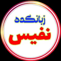جذب معلم زبان انگلیسی