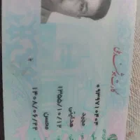 اشیا گمشده