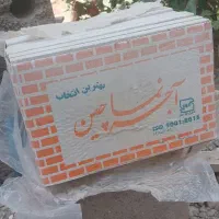 فروش آجرپلاک