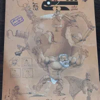 کتاب تست کنکور تجربی نو زیر قیمت|کتاب و مجله آموزشی|شاهین‌شهر, گزبرخوار|دیوار