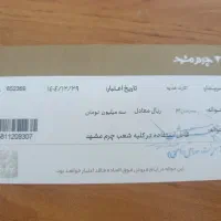 کارت هدیه چرم مشهد