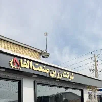 کمک آشپز خانم