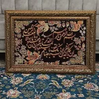 تابلو فرش ماشینی وان یکاد