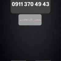 0911-370-4943
