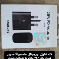 کارتن موبایل و شارژر اصلی|لوازم جانبی موبایل و تبلت|اهواز, زیتون کارمندی|دیوار