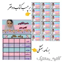 برچسب کتاب و دفتر