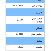 فتوکپی پرینترچندکاره سیاه وسفیداچ پی|پرینتر، اسکنر، کپی، فکس|ارومیه, |دیوار