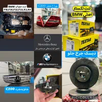 لنت ترمز بنز بی ام و پورشه دیسک ترمز کلیپر سیم