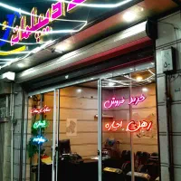 ویلایی-دو-طبقه-بر-اصلی-فاطمی