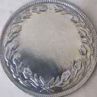 2 عدد سکه ارور جمهوری اسلامی|کلکسیون سکه، تمبر، اسکناس|کهریزک, |دیوار