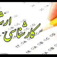 فیلم آموزشی کنکور ارشد روانشناسی
