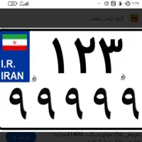 پلاک موتور گم کردم آگهی بخون