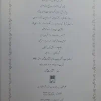 کتاب قرآن تحقیق و نگارش از کریم زمانی|کتاب و مجله مذهبی|مشهد, دانشجو|دیوار