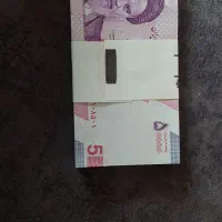 ۵۰۰۰جدید نو نو بانکی