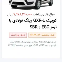 حواله کوییک