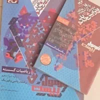 فرمول بیست ریاضیات گسسته  پایه دوازدهم