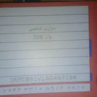 کارت سوخت پیدا شده