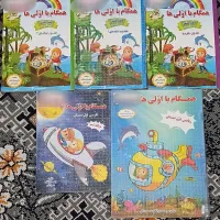 ۵جلدکتاب کار همگام بااولی هاریاضی فارسی اول دبستان