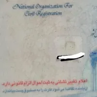 مدارک گمشده