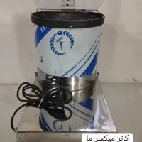 کاتر پرکن اتاق پخت سوسیس خانگی|ماشین‌آلات صنعتی|اصفهان, ولدان|دیوار