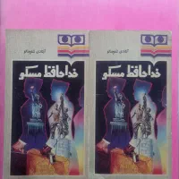 کتاب های تاریخی وادبی