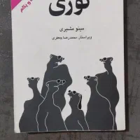 کتاب|کتاب و مجله آموزشی|شیراز, گل سرخ|دیوار