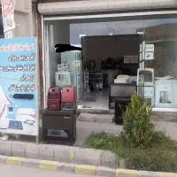 تعمیرات لوازم خانگی نصیری