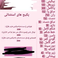 لیزر بدون درد موهای زائد ویژه آقایان و بانوان