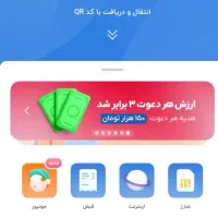 کد جایزه بلو