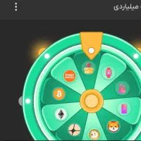 ثبت نام صرافی