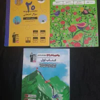 کتب کنکور فرهنگیان