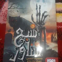 کتاب شبح شناور   ۱۱۰/۰۰۰