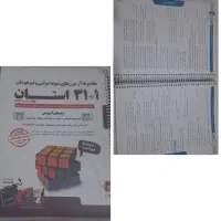 کتاب کمک درسی نهم، نمونه و تیزهوشان
