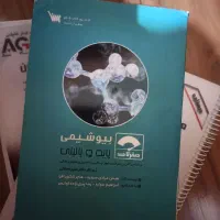 هماتولوژی کنکور|کتاب و مجله آموزشی|تهران, جنت‌آباد مرکزی|دیوار