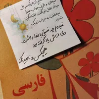 تدریس خصوصی اول و دوم دبستان|خدمات آموزشی|شیراز, قدوسی غربی|دیوار