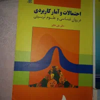 فروش کتب روانشناسی