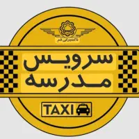 خواهان سرویس مدرسه