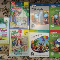 کتاب فیزیک کنکور تجربی