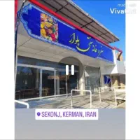 اجاره یا فروش