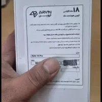 not 14 pro|موبایل|سقز, |دیوار