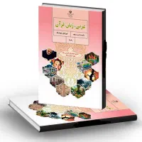 تدریس خصوصی عربی از هفتم تا دوازدهم