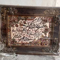 تابلوفرش وان یکاد