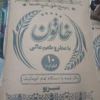 برنج عنبربو