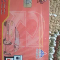 کارت سوخت پیداشده