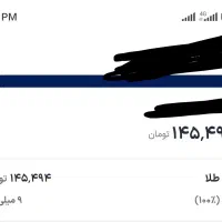 ۱۴۵ پاداش برای ثبت نام اگر دریافت نکردید پیام بدین