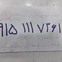 بالاترین قیمت پیشنهادی واگذارمیشود