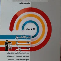 کتاب تست فیزیک یازدهم سه سطحی قلمچی|کتاب و مجله آموزشی|تهران, باغ فیض|دیوار