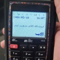کارتخوان سیار|فروشگاه و مغازه|شیراز, وصال|دیوار