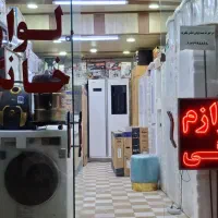 خریدار لوازم خانگی نو بصورت نقد